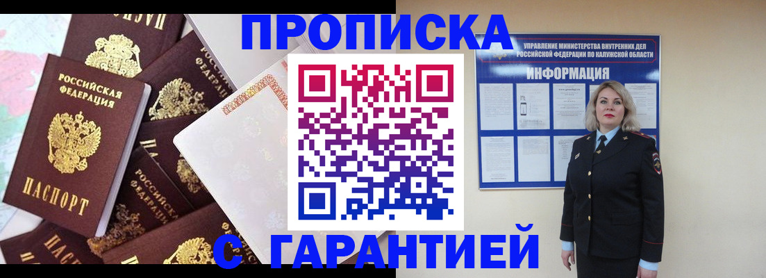 прописка для военкомата в Заречном