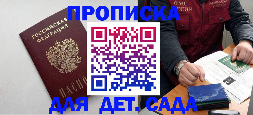 прописка для военкомата в Заречном
