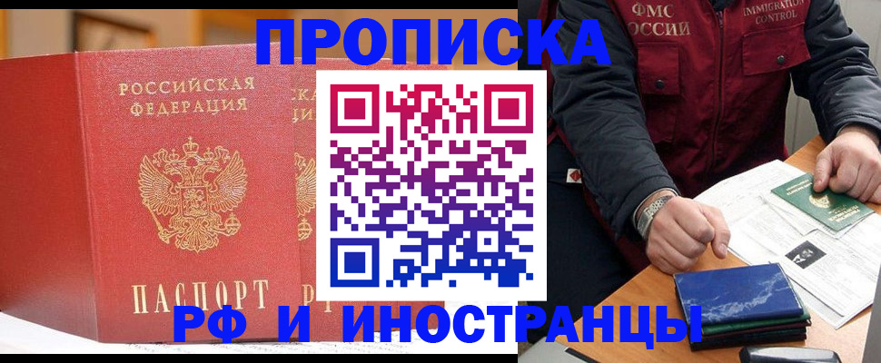 прописка паспорт в Заречном