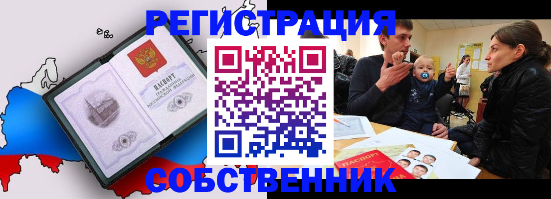 прописка для военкомата в Заречном