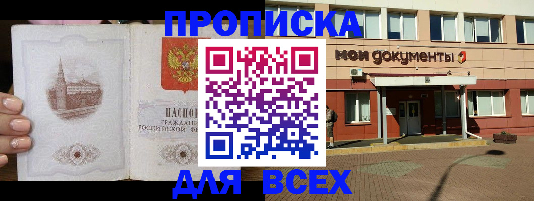 регистрация в Заречном