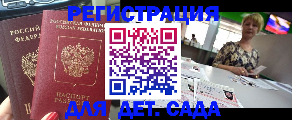 прописка в квартире в Заречном