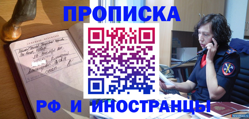 прописка для военкомата в Заречном