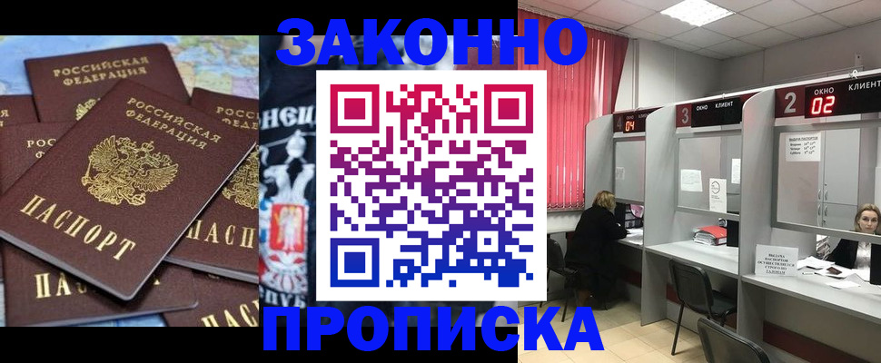 прописка поиск в Заречном