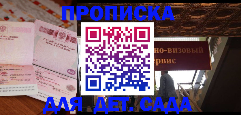 прописка поиск в Заречном