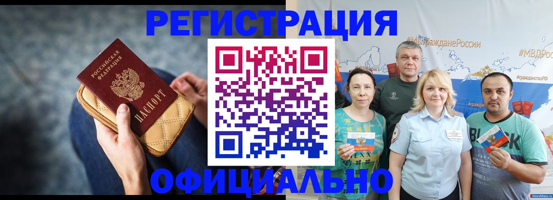 прописка гарантия в Заречном